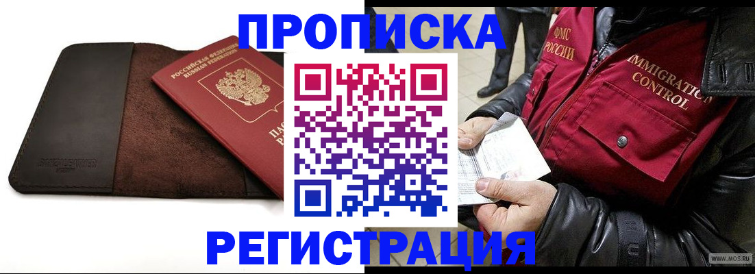 регистрация в Арсеньеве