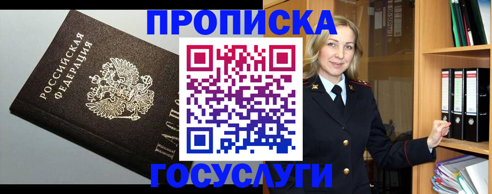 регистрация для школы в Арсеньеве