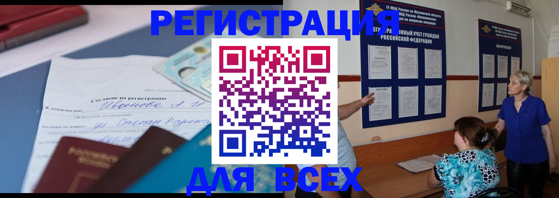 регистрация для школы в Арсеньеве