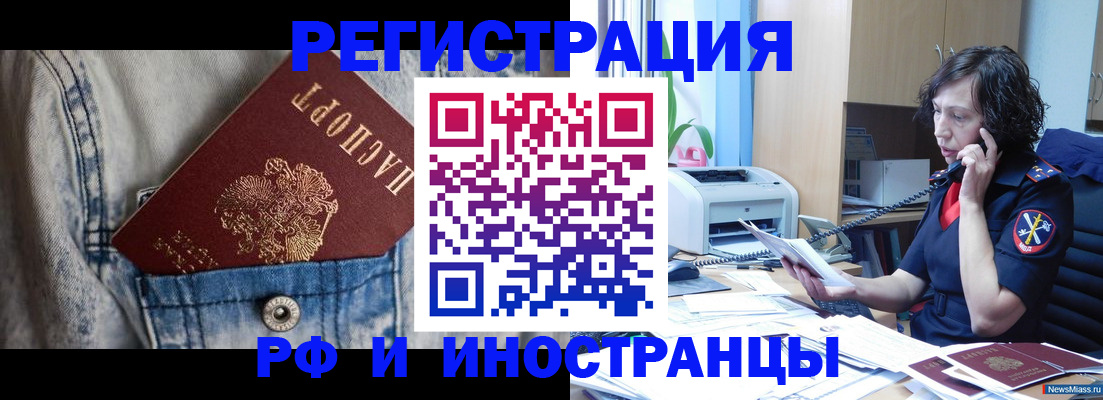 временная регистрация недорого в Арсеньеве